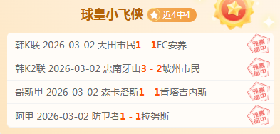 水晶宮遭遇,連鎖滑鐵盧,攻勢疲弱,江南官网,江南体育APP,JN,江南平台