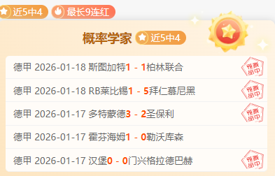 长崎十星皇,牌分析,日职再胜冲,江南官网,江南体育APP,JN,江南平台